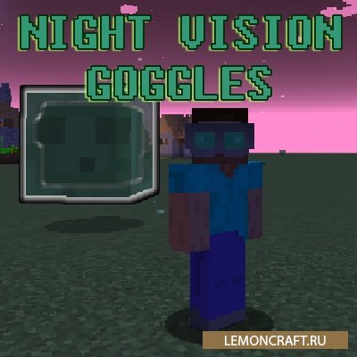 Ночное зрение 1.12 2. Мод на ночное зрение. Очки ночного зрения майнкрафт. Найт Вижен майнкрафт. Night Vision Goggles 1.16.5.